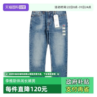 自营 水洗磨白休闲裤 Levi’s 牛仔裤 春 李维斯514宽松直筒男士