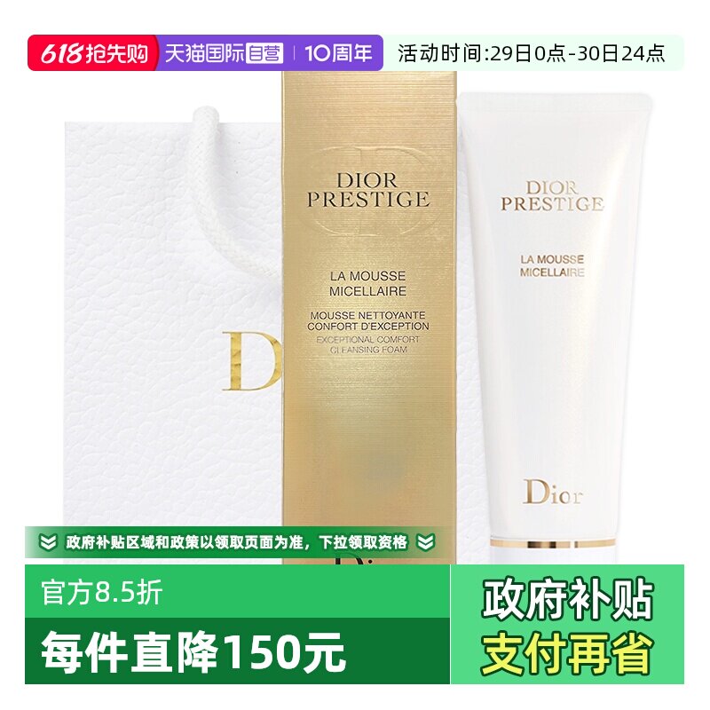 【自营】Dior/迪奥花秘瑰萃洁颜泡沫120g花蜜清洁洗面奶
