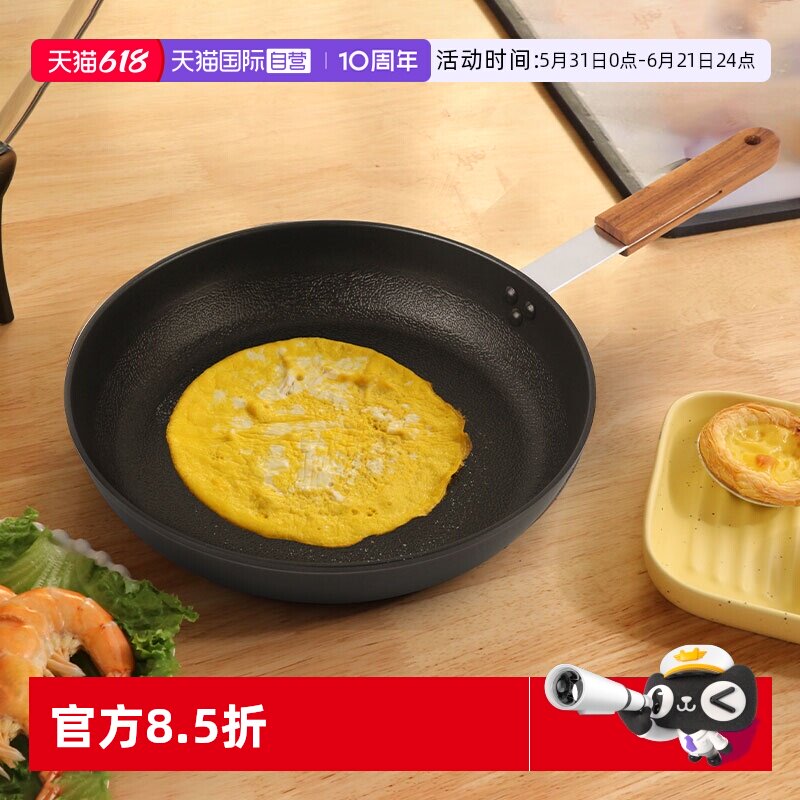 【自营】韩国kitchenart煎锅不粘锅日式不沾平底锅通用款家用煎锅