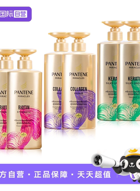 【自营】【2瓶装大容量】泰国潘婷奇迹护发素450ml修护丝滑防断发