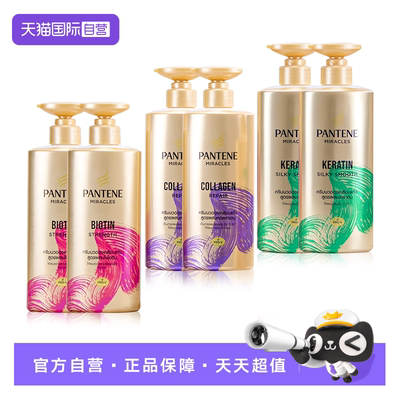 【自营】【2瓶装大容量】泰国潘婷奇迹护发素450ml修护丝滑防断发
