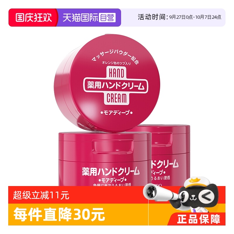 资生堂尿素红罐护手霜100g*3