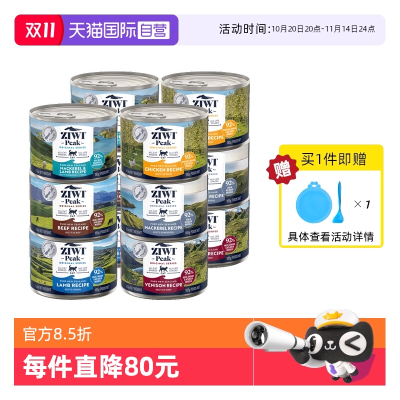 ziwi巅峰营养主食猫罐头185g*12