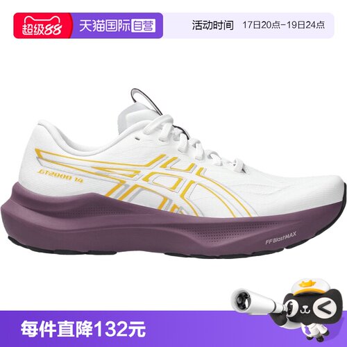 【自营】Asics亚瑟士GT-2000 14GT女子运动跑步鞋1012B843-102