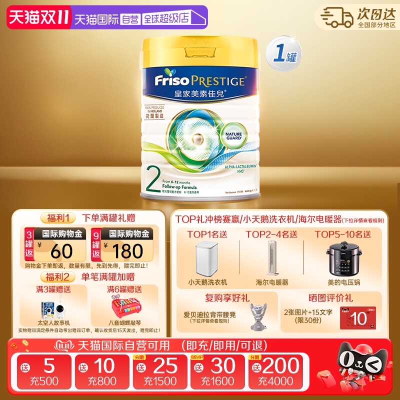 friso800g进口婴幼儿配方奶粉