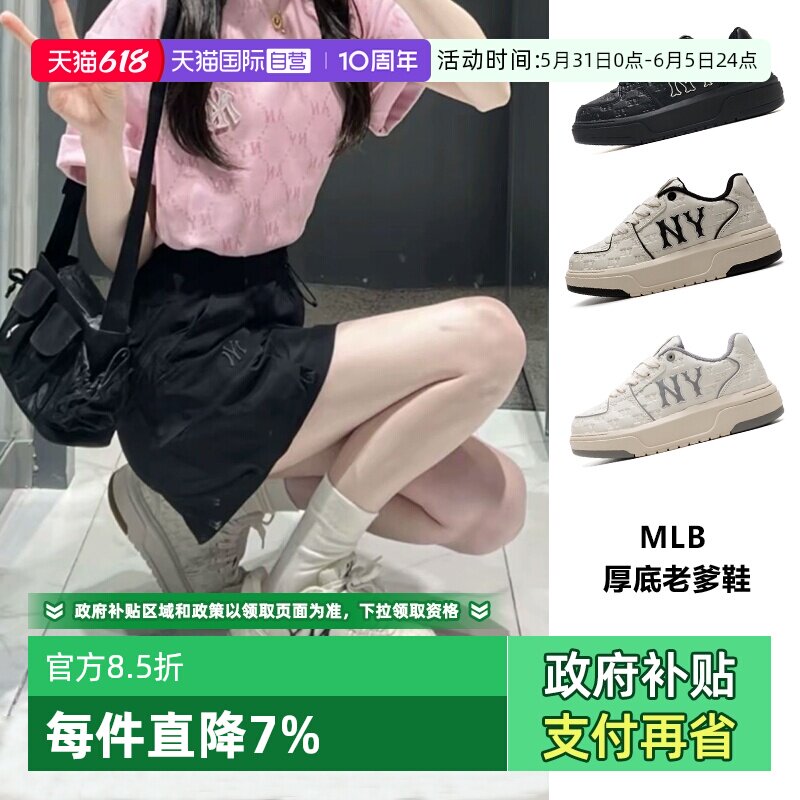 【自营】MLB低帮板鞋男女鞋情侣老花鞋新款厚底休闲鞋潮流学长鞋