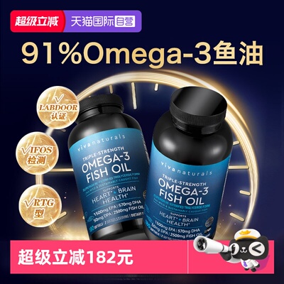 viva深海鱼油180粒2瓶