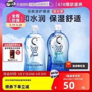 【自营】曼秀雷敦Rohto乐敦清C3近视隐形眼镜美瞳护理液500ml大瓶