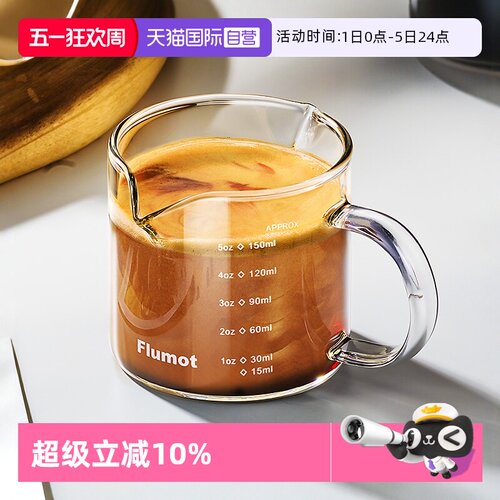 自营咖啡杯咖啡萃取量杯小奶盅
