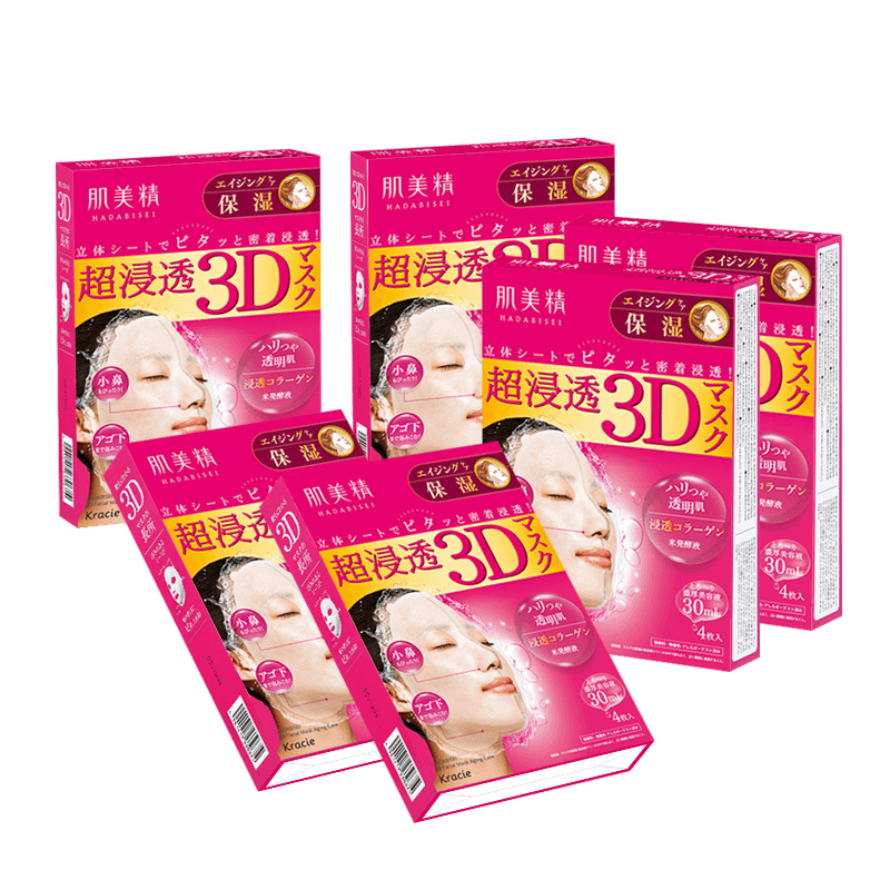 【自营】Kracie肌美精3D面膜深层补水保湿提亮美肌胶原4片*6盒