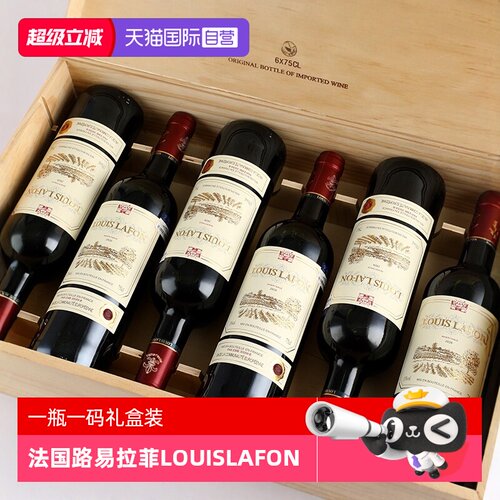 路易拉菲红酒法国原瓶进口正品