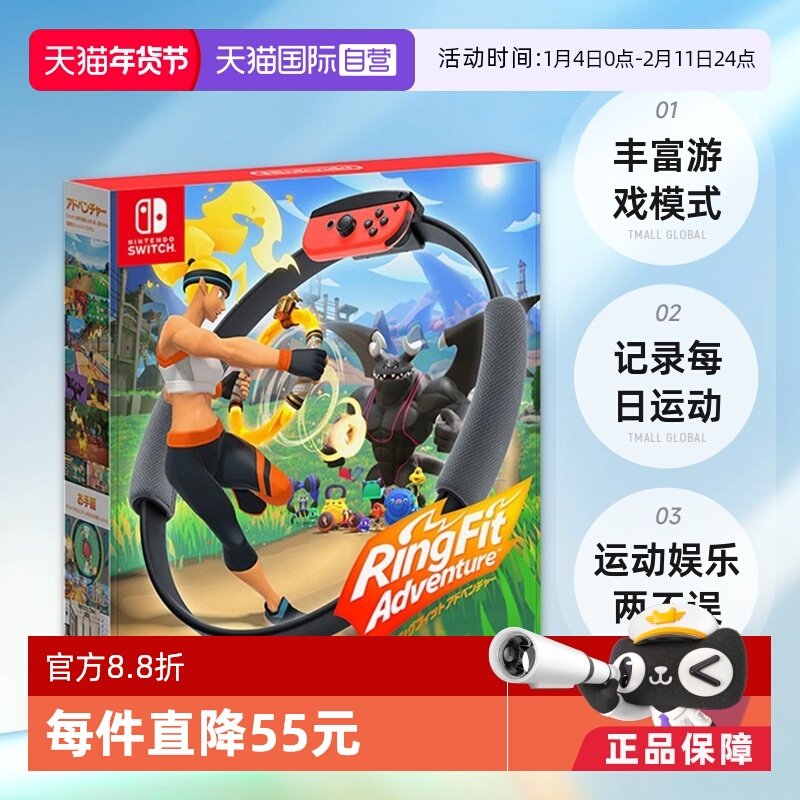 【自营】日版 健身环大冒险 任天堂Switch游戏手柄卡带 体感 中文
