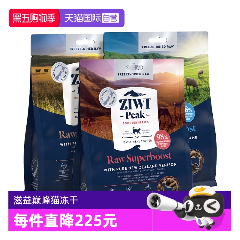 【自营】ZIWI滋益巅峰猫咪营养零食冻干猫粮85g*3主食伴侣多口味