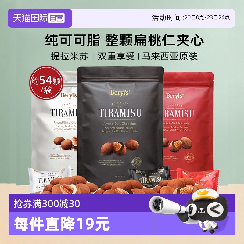 明星同款马来西亚特产爆款巧克力