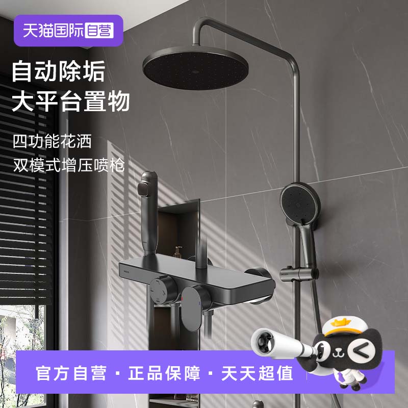 【自营】摩恩四功能花洒淋浴套装家用卫浴洗浴淋浴器喷头卫生间