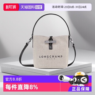珑骧亚麻 LONGCHAMP 水桶包小号斜挎包 自营