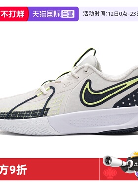 【自营】NIKE耐克大童篮球鞋新款G.T. CUT 3青少年运动鞋FD7033