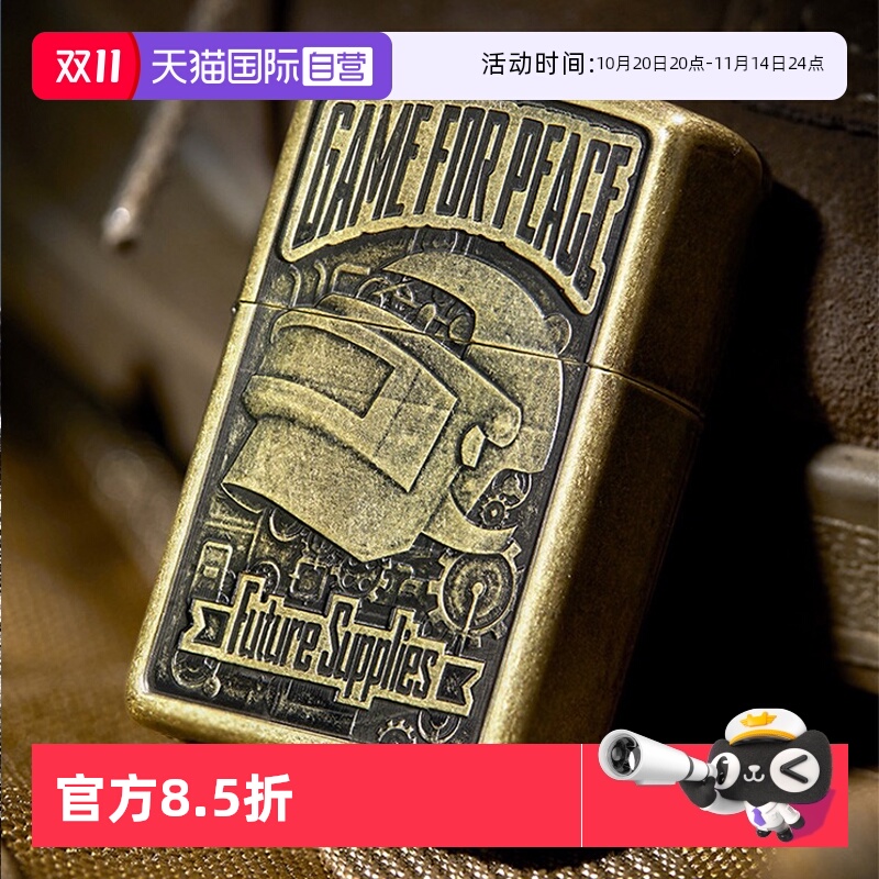 Zippo和平精英联名款送礼打火机