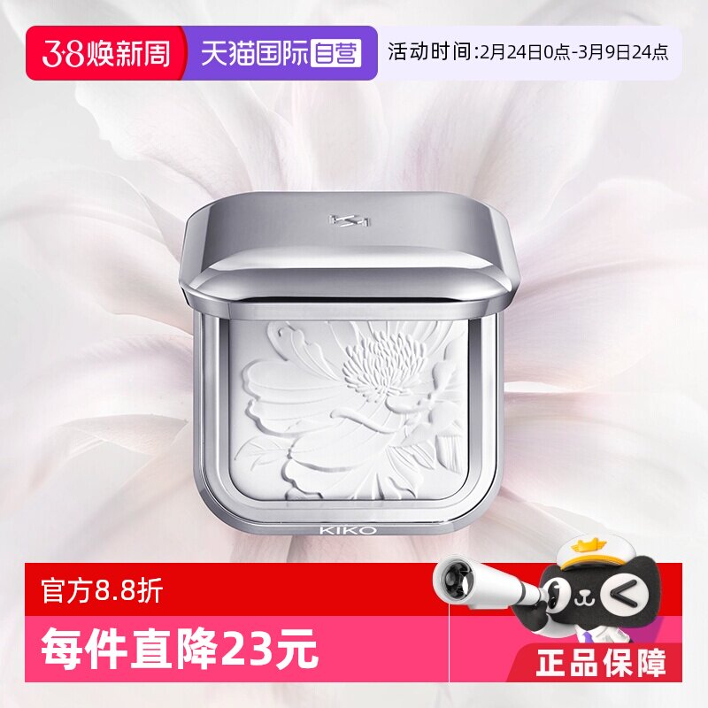 【自营】意大利KIKO定妆粉水莲花蜜粉饼散粉控油持久正品高光提亮