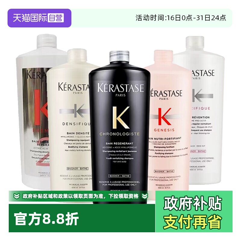 【自营】卡诗黑钻双重元气姜白金塑芯洗发水1L系列蓬松丰盈无泵头