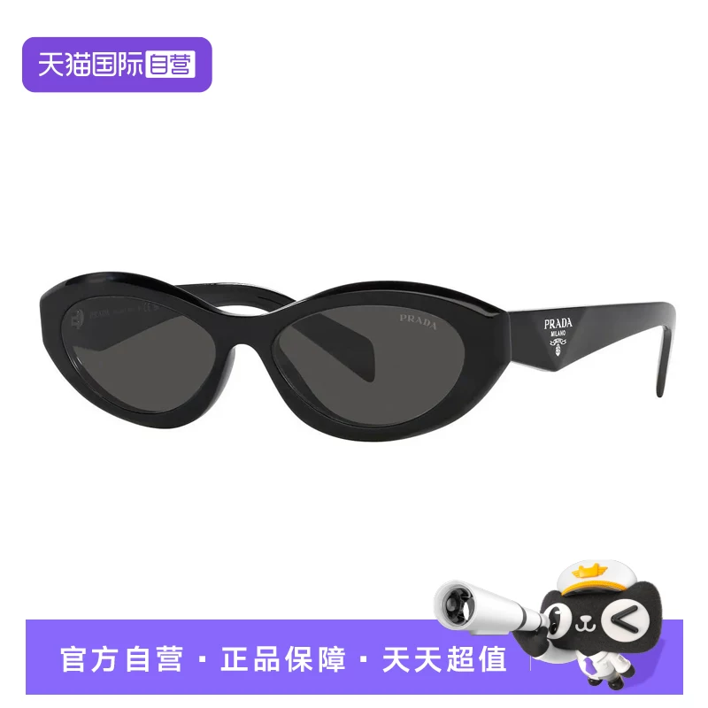 【自营】Prada/普拉达猫眼形时尚高奢太阳镜女款PR26ZS16K08Z