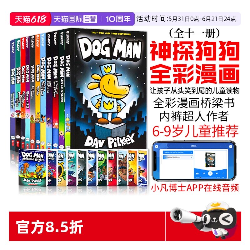 【自营】dogman原版11册神探狗狗英文dogman英文原版神探狗狗队长狗狗侦探漫画图书课外阅读幽默故事幼少儿英语启蒙英语绘本