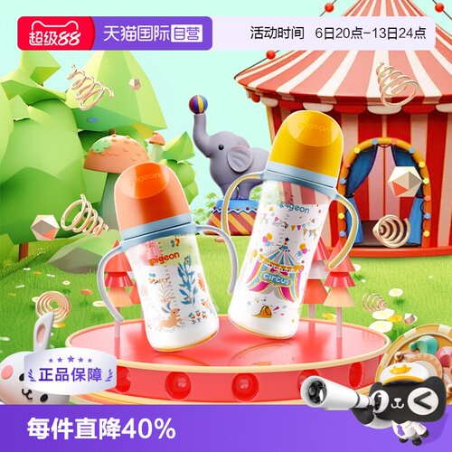贝亲宽口径婴儿彩绘ppsu奶瓶