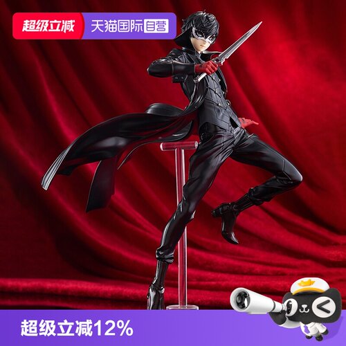 【自营】GSC POP UP 女神异闻录 Joker 雨宫莲 L size 周边 手办