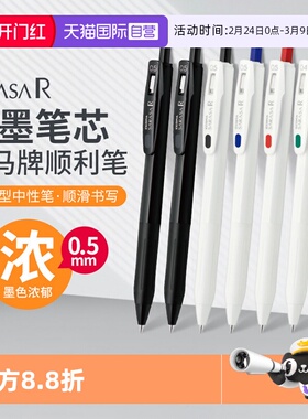 【自营】uni三菱中性笔替芯0.5/0.38mmUMR-85/83E/N多规格百搭通用大容量子弹头全针SXR-80黑红蓝色圆珠笔芯