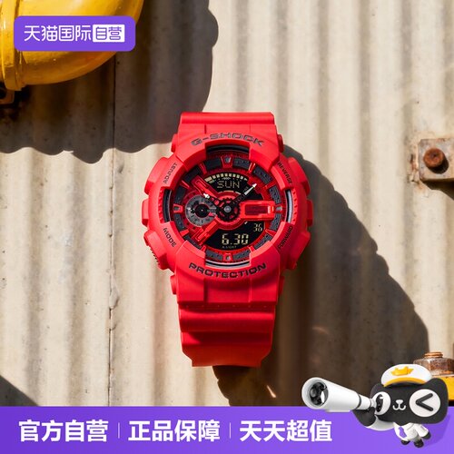 【自营】CASIO卡西欧G-SHOCKlconicRed八角运动方块手表礼盒男表