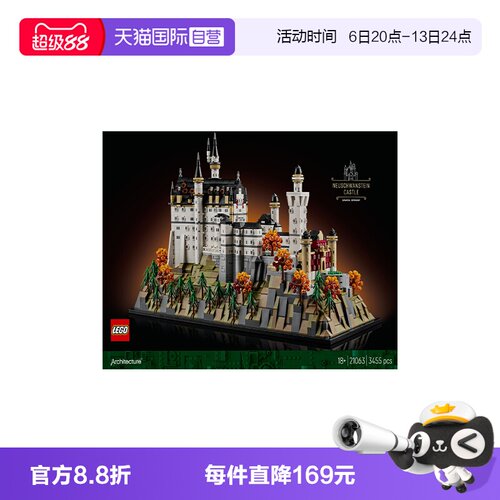 【自营】LEGO乐高21063新黑天鹅城堡建筑系列男女孩拼搭积木玩具