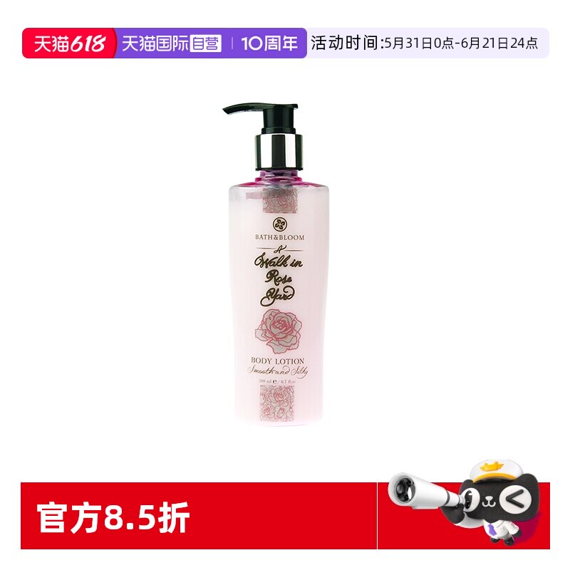 【自营】BATH&BLOOM泰国保湿玫瑰身体乳200ML*1瓶滋润紧致舒缓
