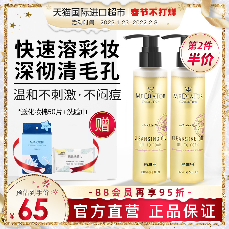 【正品自营】A24卸妆油女深层清洁三合一温和卸妆正品