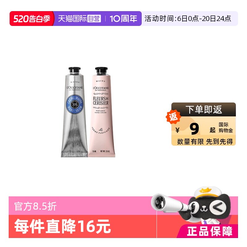【自营】欧舒丹新二代香氛留香滋润保湿伴手礼护手霜75ml*2支装