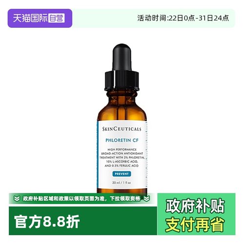 自营杜克CF臻白修护精华液30g/ml