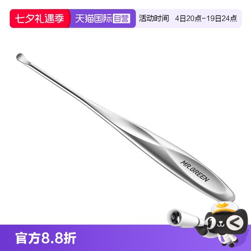 Mr.green耳勺不锈钢掏耳神器