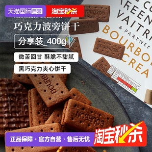 Waitrose巧克力饼干30片咖啡下午茶办公室零食 秒杀 自营