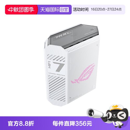 【自营】华硕（ASUS）ROG魔盒Air WiFi7电竞Ai路由器家用无线千兆路由全2.5G口全屋wifi Aimesh随心组
