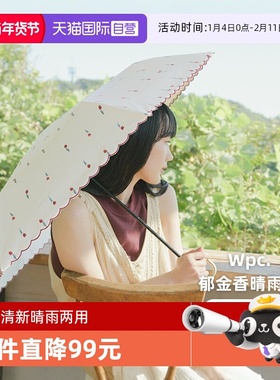 【自营】Wpc.日系伞遮光遮热防晒防紫外线晴雨两用伞经典弯钩款