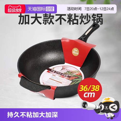 【自营】QUEENDOM不粘锅韩国进口36家用炒菜锅加大不挑灶38cm炒锅