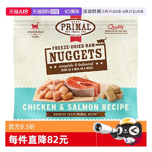 【自营】Primal冻干猫粮鸡肉三文鱼味有机冻干宠物主食营养粮397g
