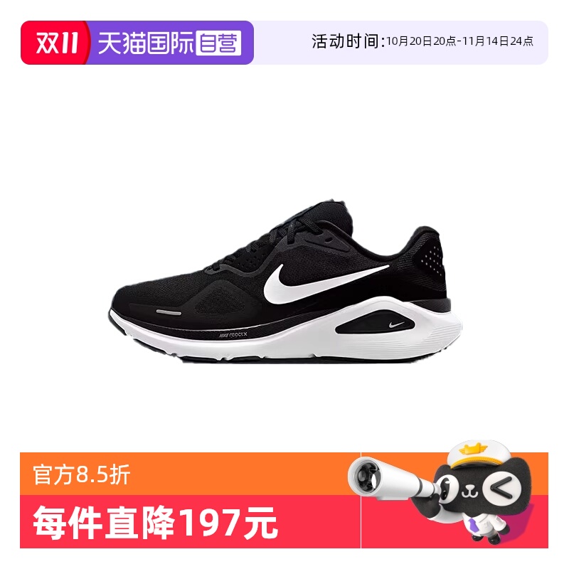 【自营】耐克男鞋 STRUCTURE 26运动训练运动鞋跑步鞋HJ1102-002