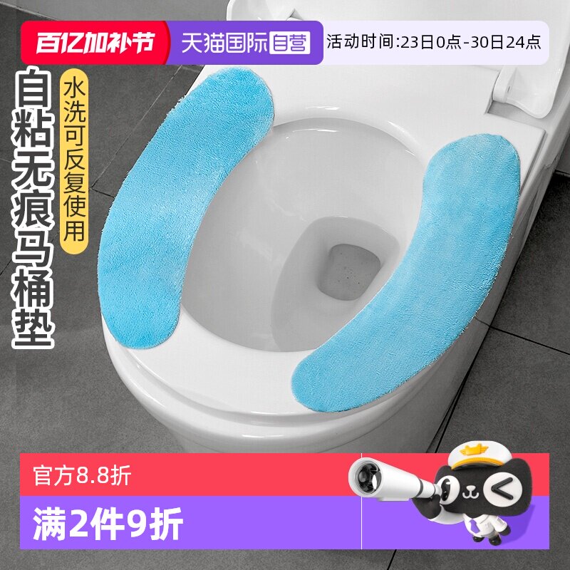 【自营】日本进口马桶坐垫可水洗坐便圈四季通用粘贴式冬季马桶贴