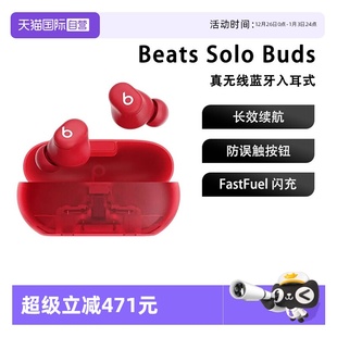 Solo Beats Buds 真无线耳机 耳机运动智能降噪 蓝牙苹果 自营