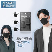【 Self-operated 】 Japanese Mamoru sponge mask, dust-proof, sun-proof, breathable, 3D stereoscopic, high appearance level, black, washable thumbnail 6