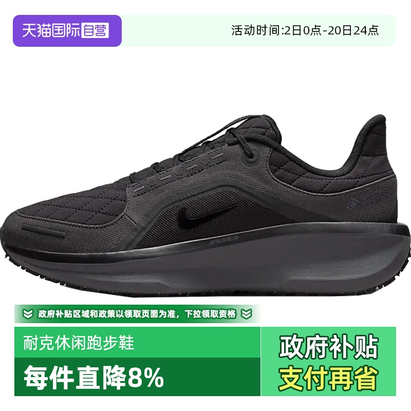 【自营】耐克男子AIR WINFLO 11 GTX运动训练跑步鞋FQ1358-001