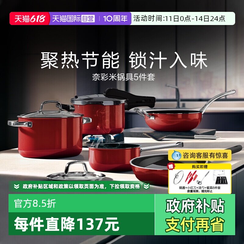 【自营】WMF德国福腾宝进口奈彩米家用炒锅压力锅煎汤锅锅具套装W