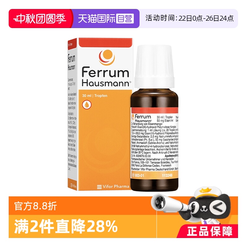 提高身体含铁量，纠正贫血
