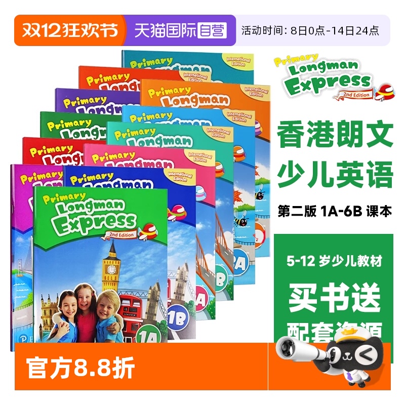 【自营】培生新版香港朗文小学英语教材Primary Longman Express 1A-6B 语法练习册grammar第二版朗文快车PLE原版少儿英语