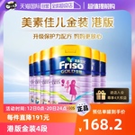 【自营】港版金装美素佳儿荷兰进口婴儿奶粉4段(3岁以上)900g*6罐